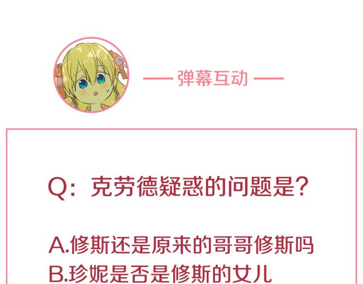 某天成为公主韩漫全集-第28话 兄弟对峙无删减无遮挡章节图片 