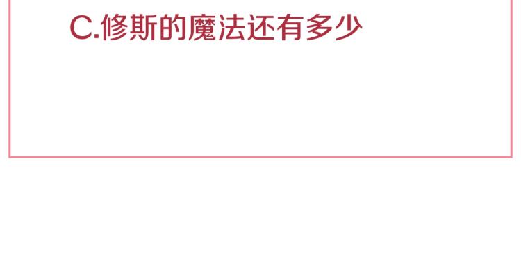 某天成为公主韩漫全集-第28话 兄弟对峙无删减无遮挡章节图片 