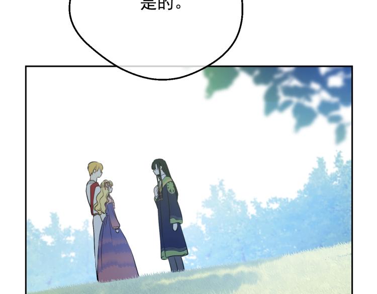 某天成为公主韩漫全集-第28话 兄弟对峙无删减无遮挡章节图片 