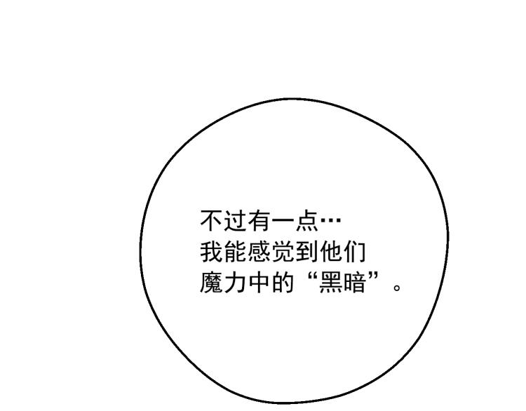 某天成为公主韩漫全集-第28话 兄弟对峙无删减无遮挡章节图片 