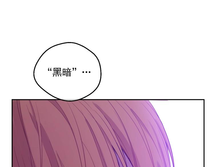 某天成为公主韩漫全集-第28话 兄弟对峙无删减无遮挡章节图片 
