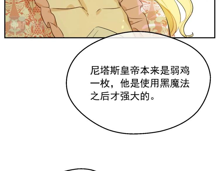 某天成为公主韩漫全集-第28话 兄弟对峙无删减无遮挡章节图片 
