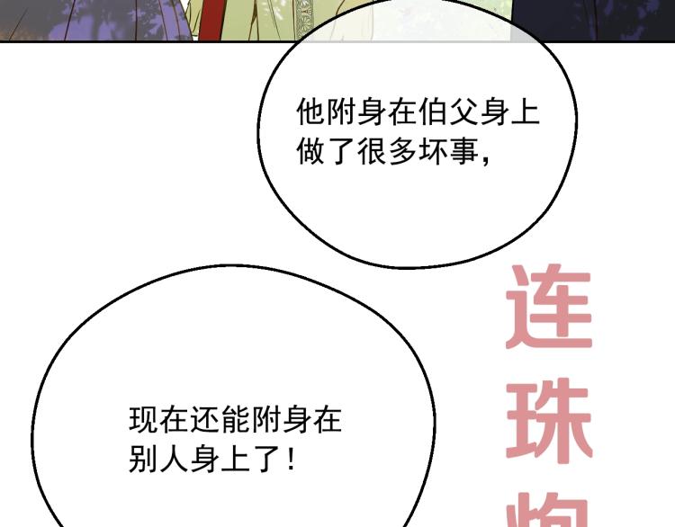 某天成为公主韩漫全集-第28话 兄弟对峙无删减无遮挡章节图片 