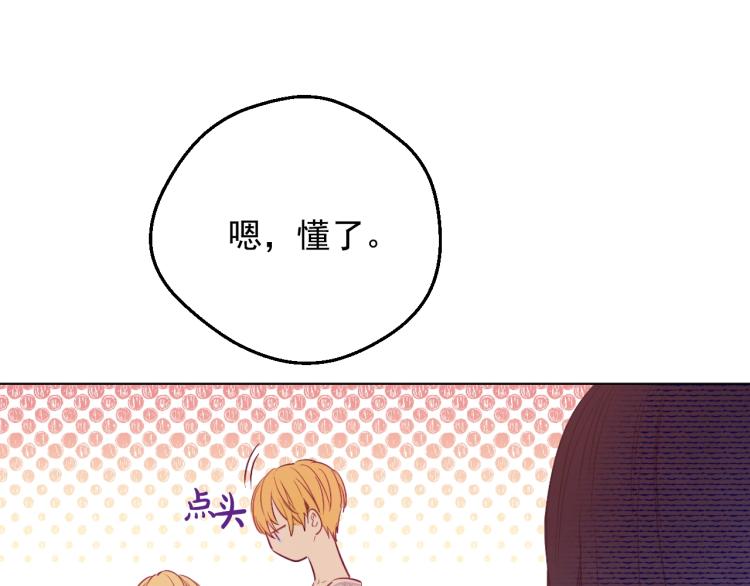 某天成为公主韩漫全集-第28话 兄弟对峙无删减无遮挡章节图片 