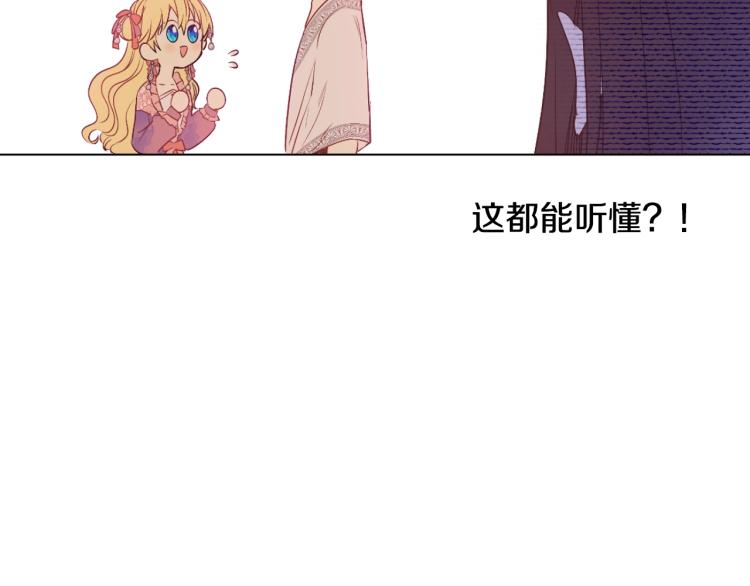 某天成为公主韩漫全集-第28话 兄弟对峙无删减无遮挡章节图片 