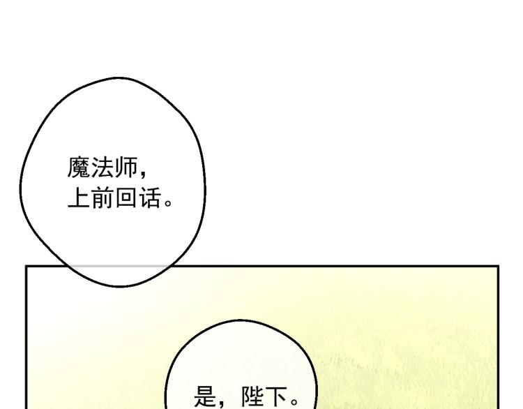 某天成为公主韩漫全集-第28话 兄弟对峙无删减无遮挡章节图片 