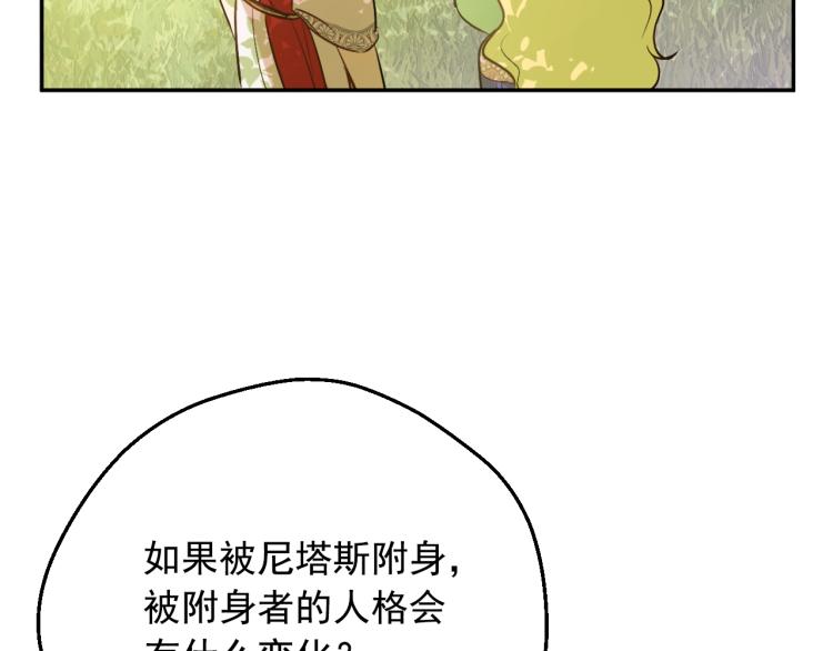 某天成为公主韩漫全集-第28话 兄弟对峙无删减无遮挡章节图片 