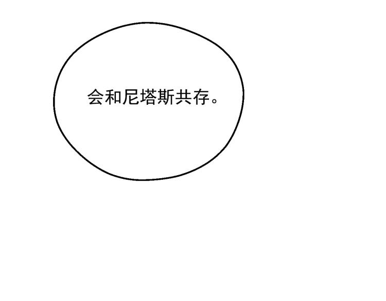 某天成为公主韩漫全集-第28话 兄弟对峙无删减无遮挡章节图片 