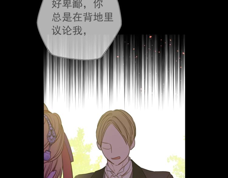 某天成为公主韩漫全集-第28话 兄弟对峙无删减无遮挡章节图片 