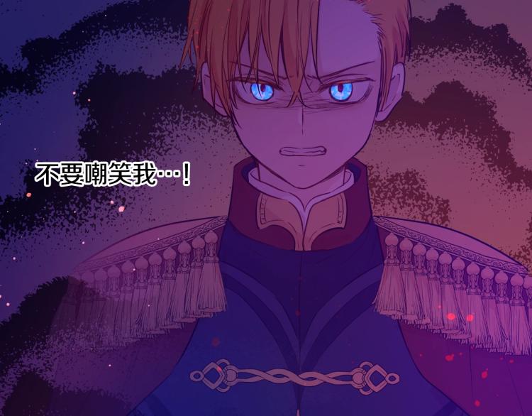 某天成为公主韩漫全集-第28话 兄弟对峙无删减无遮挡章节图片 