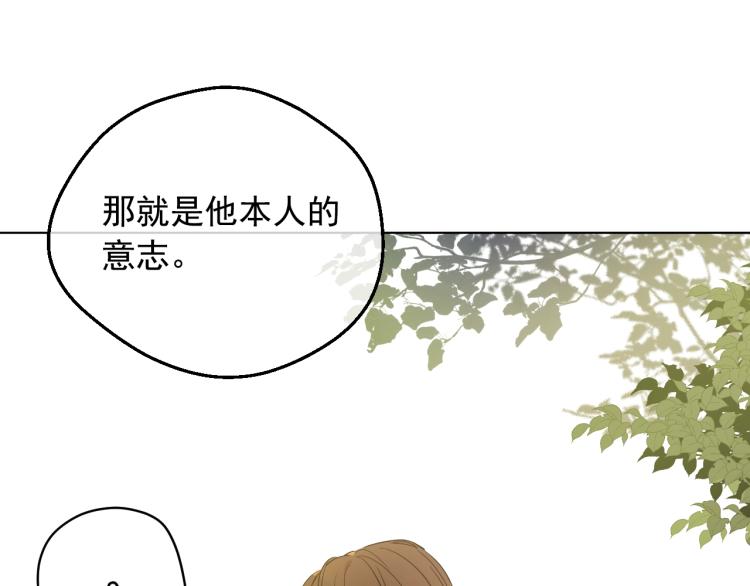 某天成为公主韩漫全集-第28话 兄弟对峙无删减无遮挡章节图片 