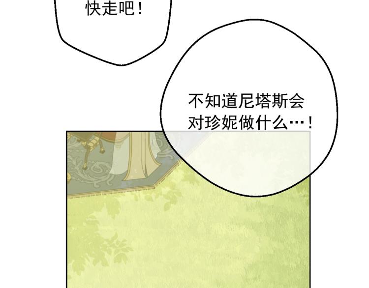 某天成为公主韩漫全集-第28话 兄弟对峙无删减无遮挡章节图片 