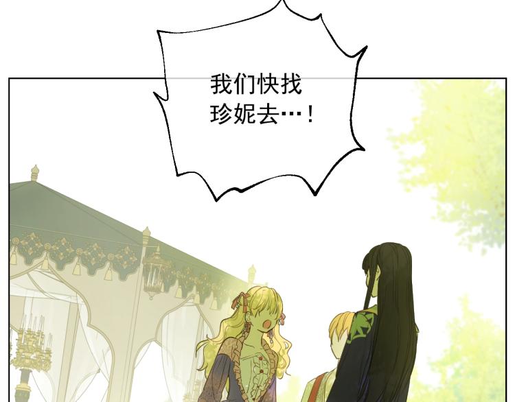 某天成为公主韩漫全集-第28话 兄弟对峙无删减无遮挡章节图片 