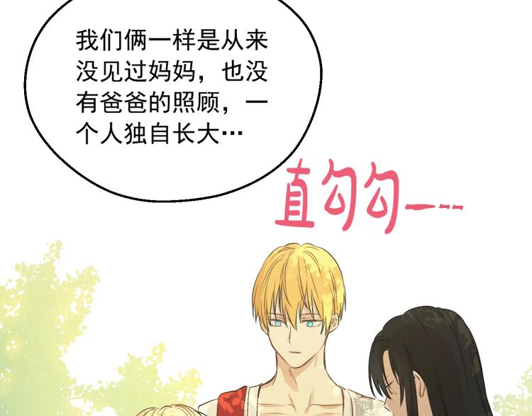 某天成为公主韩漫全集-第28话 兄弟对峙无删减无遮挡章节图片 