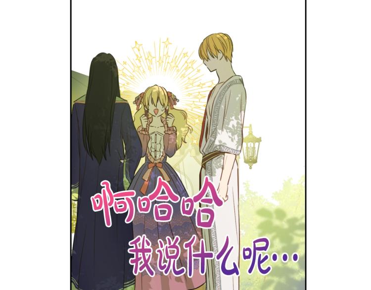 某天成为公主韩漫全集-第28话 兄弟对峙无删减无遮挡章节图片 
