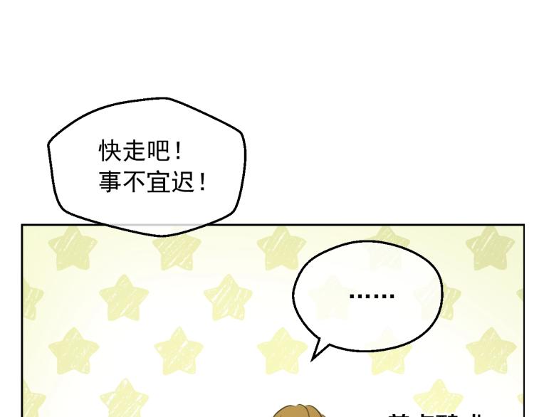某天成为公主韩漫全集-第28话 兄弟对峙无删减无遮挡章节图片 