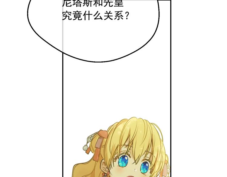 某天成为公主韩漫全集-第28话 兄弟对峙无删减无遮挡章节图片 