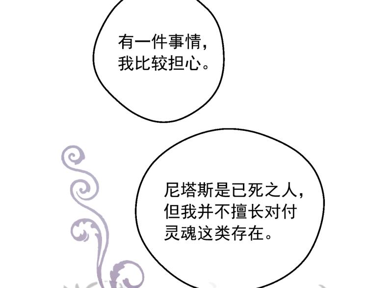 某天成为公主韩漫全集-第28话 兄弟对峙无删减无遮挡章节图片 