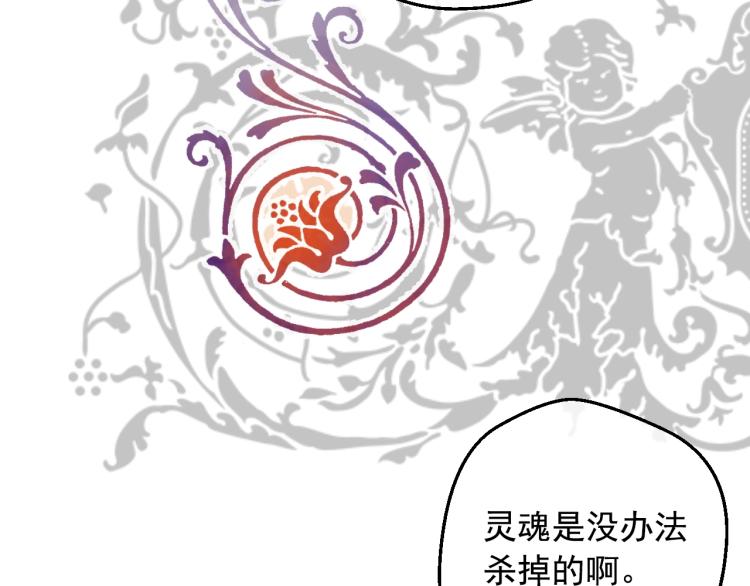 某天成为公主韩漫全集-第28话 兄弟对峙无删减无遮挡章节图片 