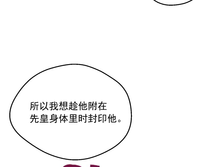 某天成为公主韩漫全集-第28话 兄弟对峙无删减无遮挡章节图片 