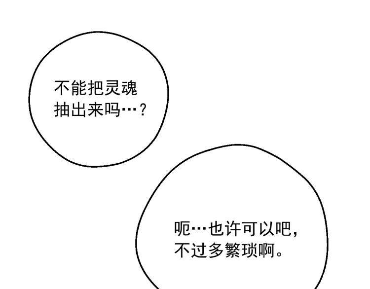 某天成为公主韩漫全集-第28话 兄弟对峙无删减无遮挡章节图片 