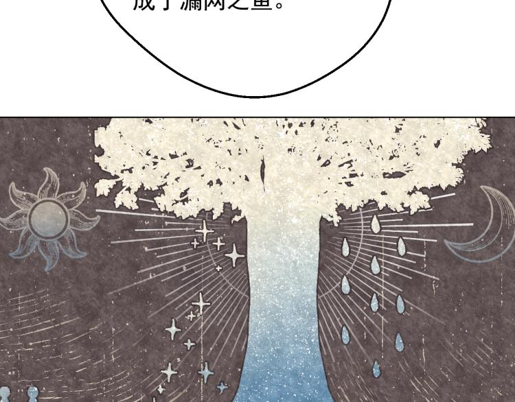 某天成为公主韩漫全集-第28话 兄弟对峙无删减无遮挡章节图片 