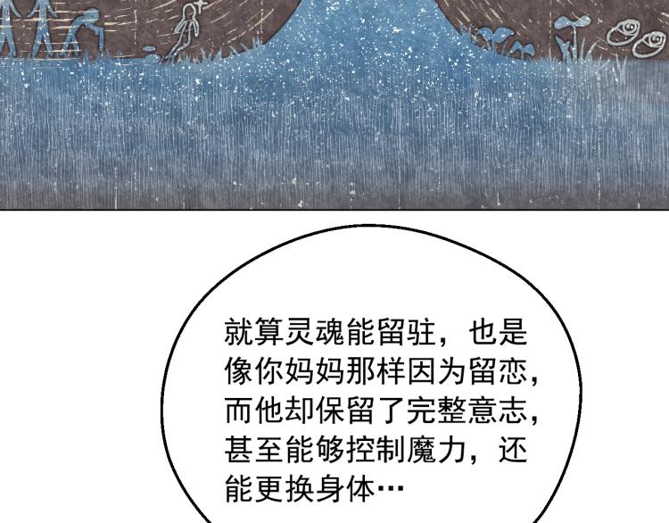 某天成为公主韩漫全集-第28话 兄弟对峙无删减无遮挡章节图片 