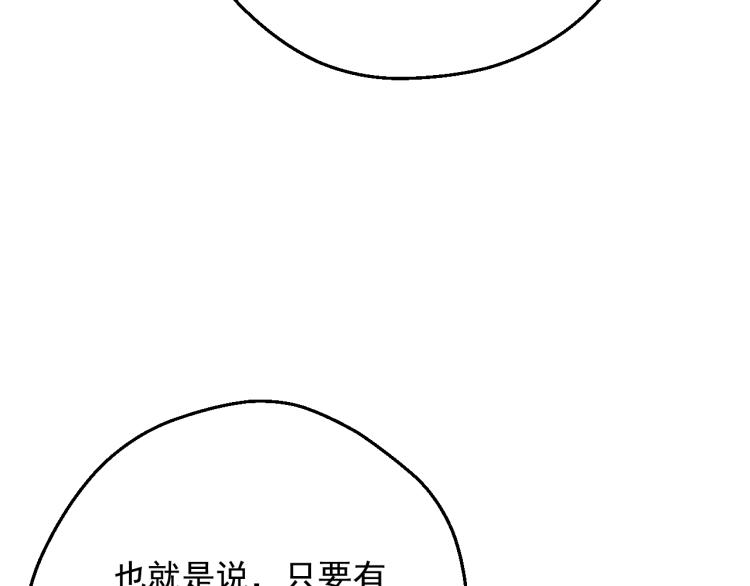 某天成为公主韩漫全集-第28话 兄弟对峙无删减无遮挡章节图片 