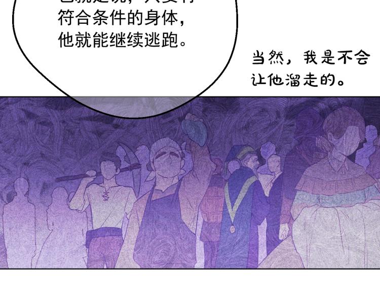 某天成为公主韩漫全集-第28话 兄弟对峙无删减无遮挡章节图片 
