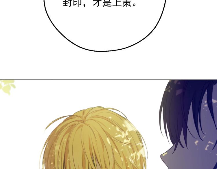 某天成为公主韩漫全集-第28话 兄弟对峙无删减无遮挡章节图片 