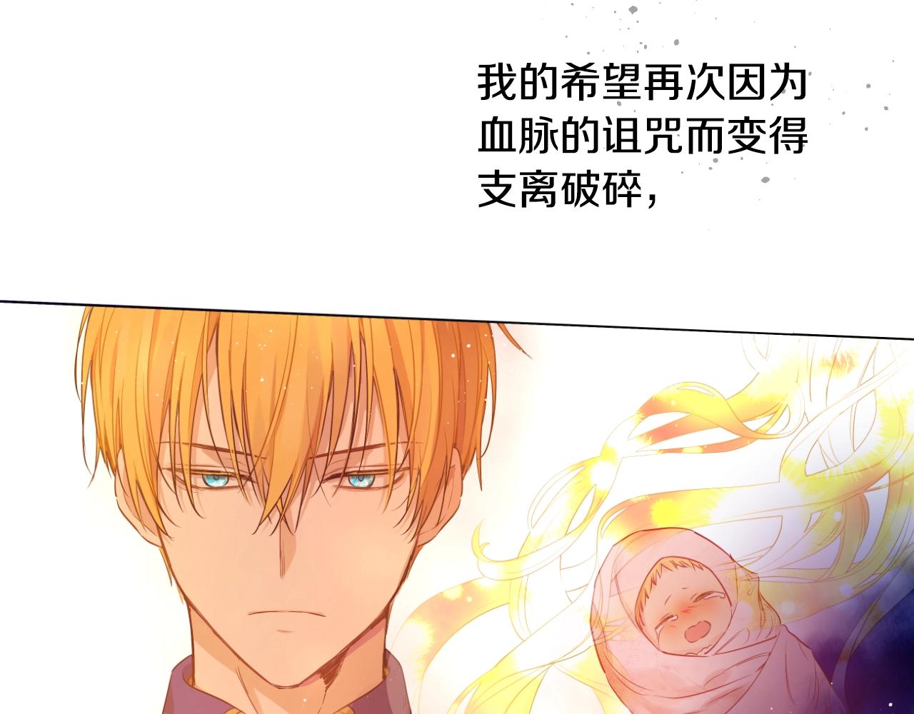 某天成为公主韩漫全集-第29话 气人的卢卡斯！无删减无遮挡章节图片 