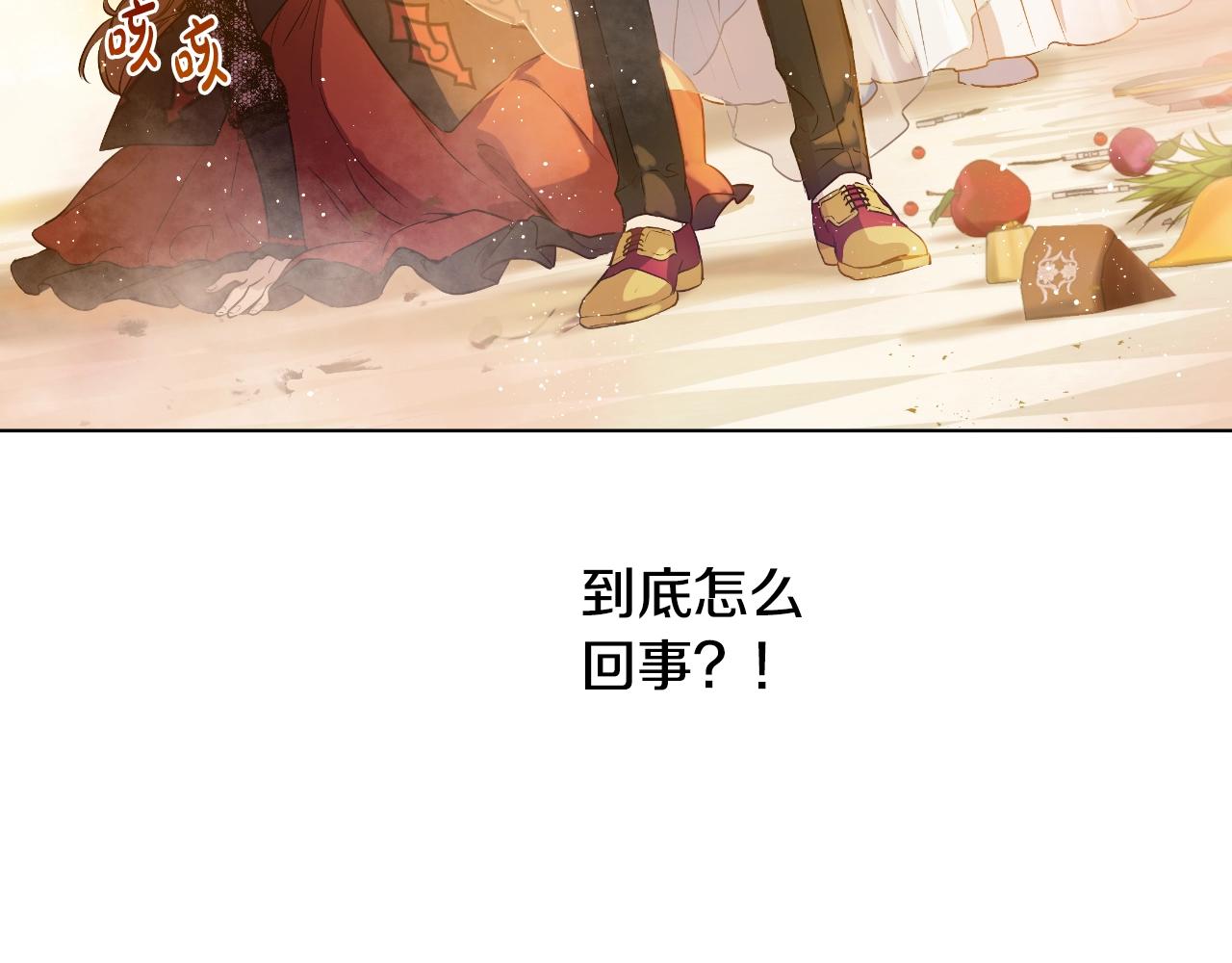 某天成为公主韩漫全集-第29话 气人的卢卡斯！无删减无遮挡章节图片 