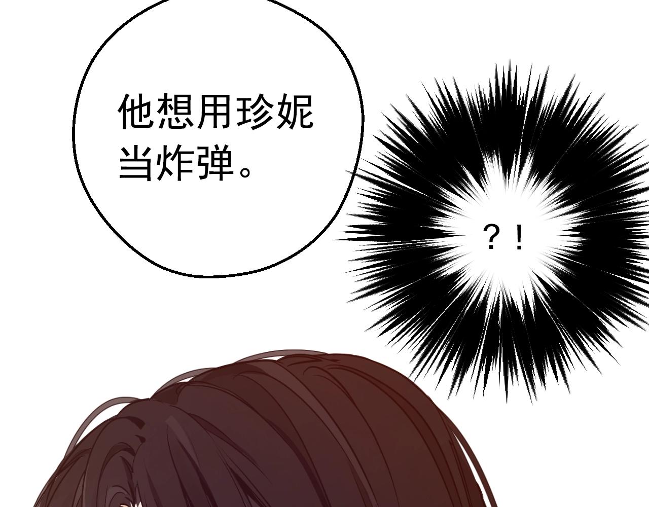 某天成为公主韩漫全集-第29话 气人的卢卡斯！无删减无遮挡章节图片 