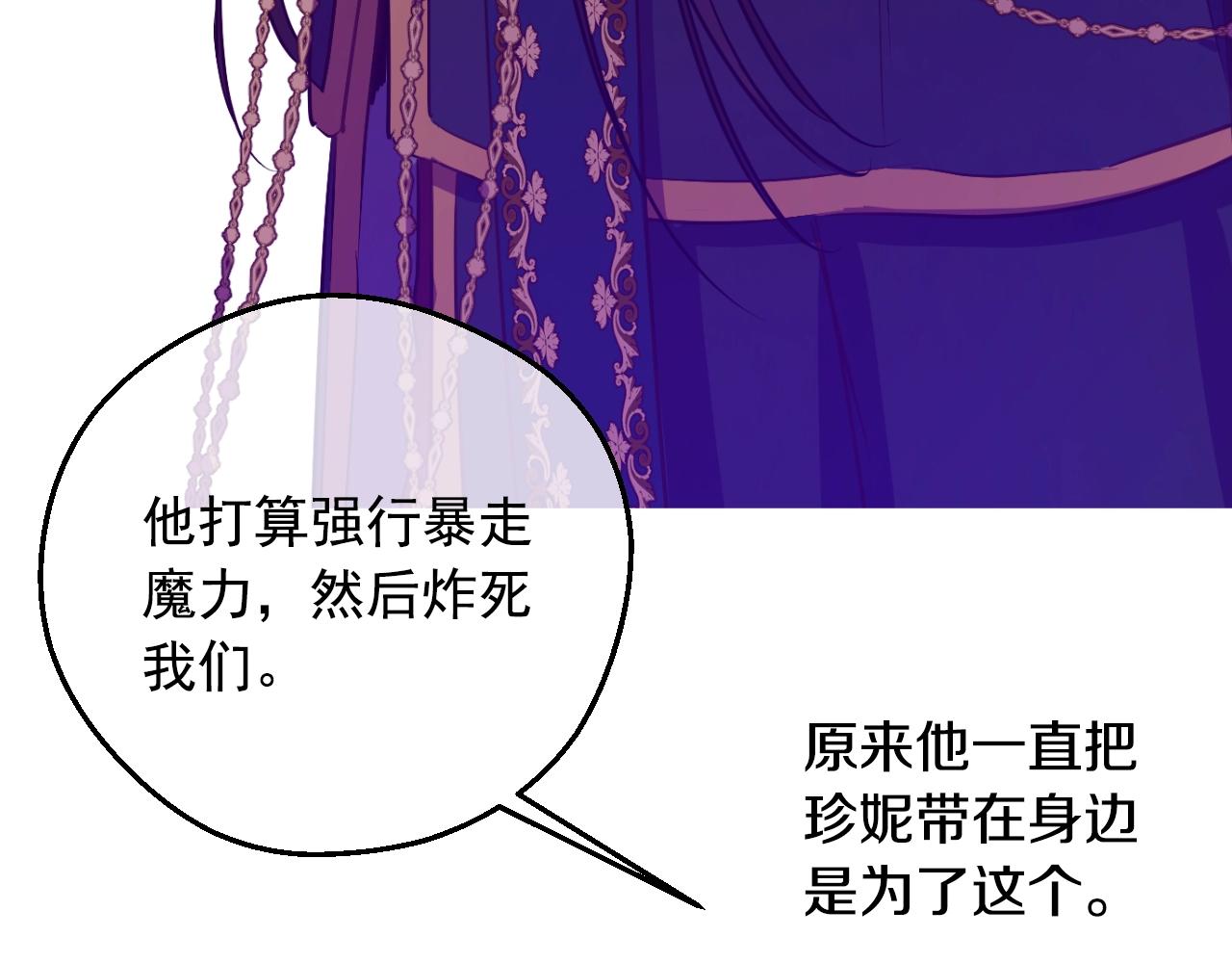 某天成为公主韩漫全集-第29话 气人的卢卡斯！无删减无遮挡章节图片 