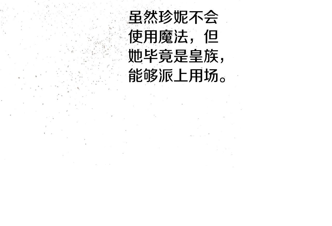 某天成为公主韩漫全集-第29话 气人的卢卡斯！无删减无遮挡章节图片 