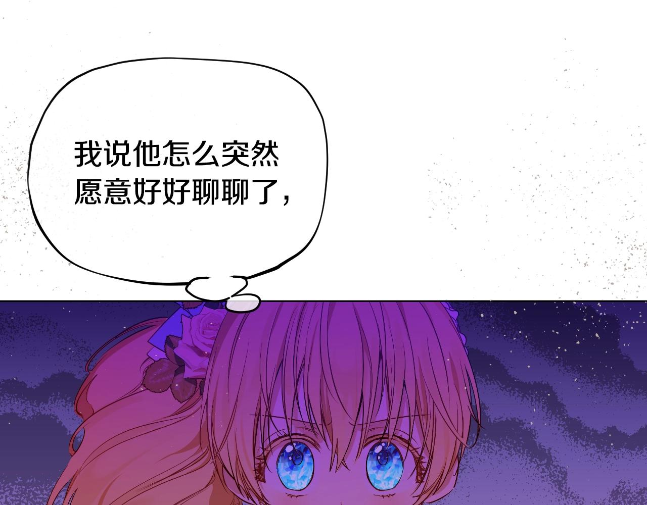 某天成为公主韩漫全集-第29话 气人的卢卡斯！无删减无遮挡章节图片 
