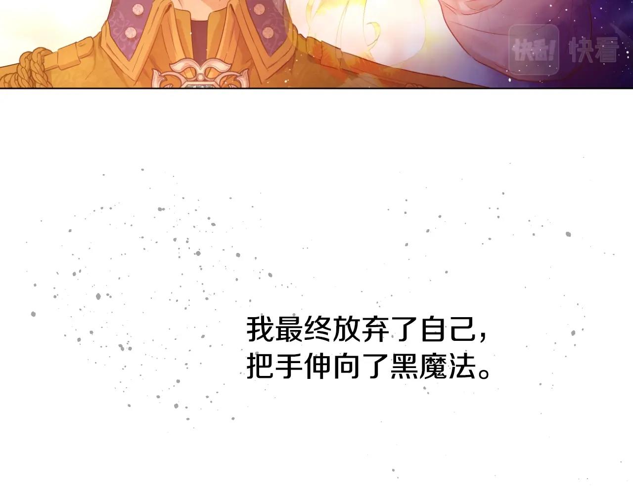 某天成为公主韩漫全集-第29话 气人的卢卡斯！无删减无遮挡章节图片 