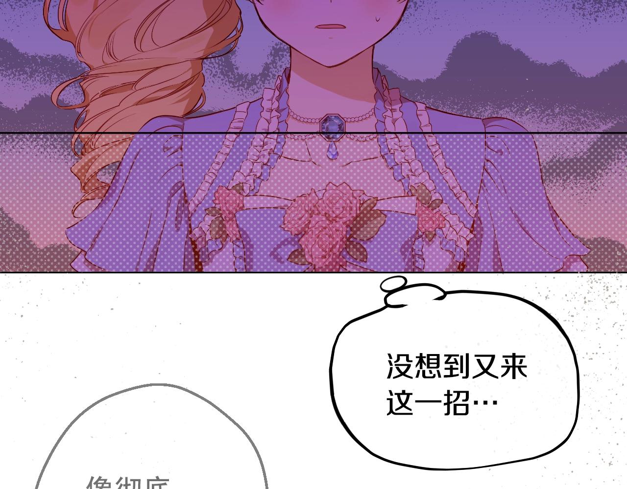 某天成为公主韩漫全集-第29话 气人的卢卡斯！无删减无遮挡章节图片 