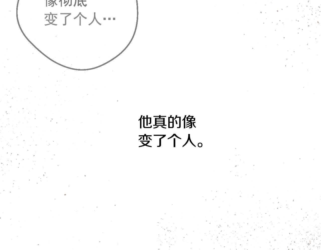 某天成为公主韩漫全集-第29话 气人的卢卡斯！无删减无遮挡章节图片 
