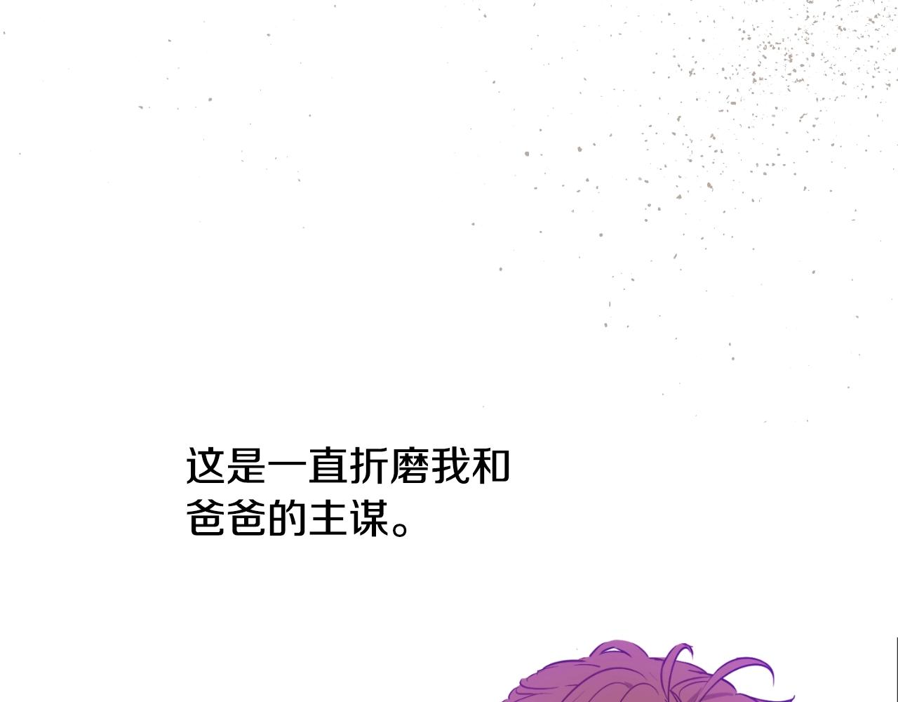 某天成为公主韩漫全集-第29话 气人的卢卡斯！无删减无遮挡章节图片 