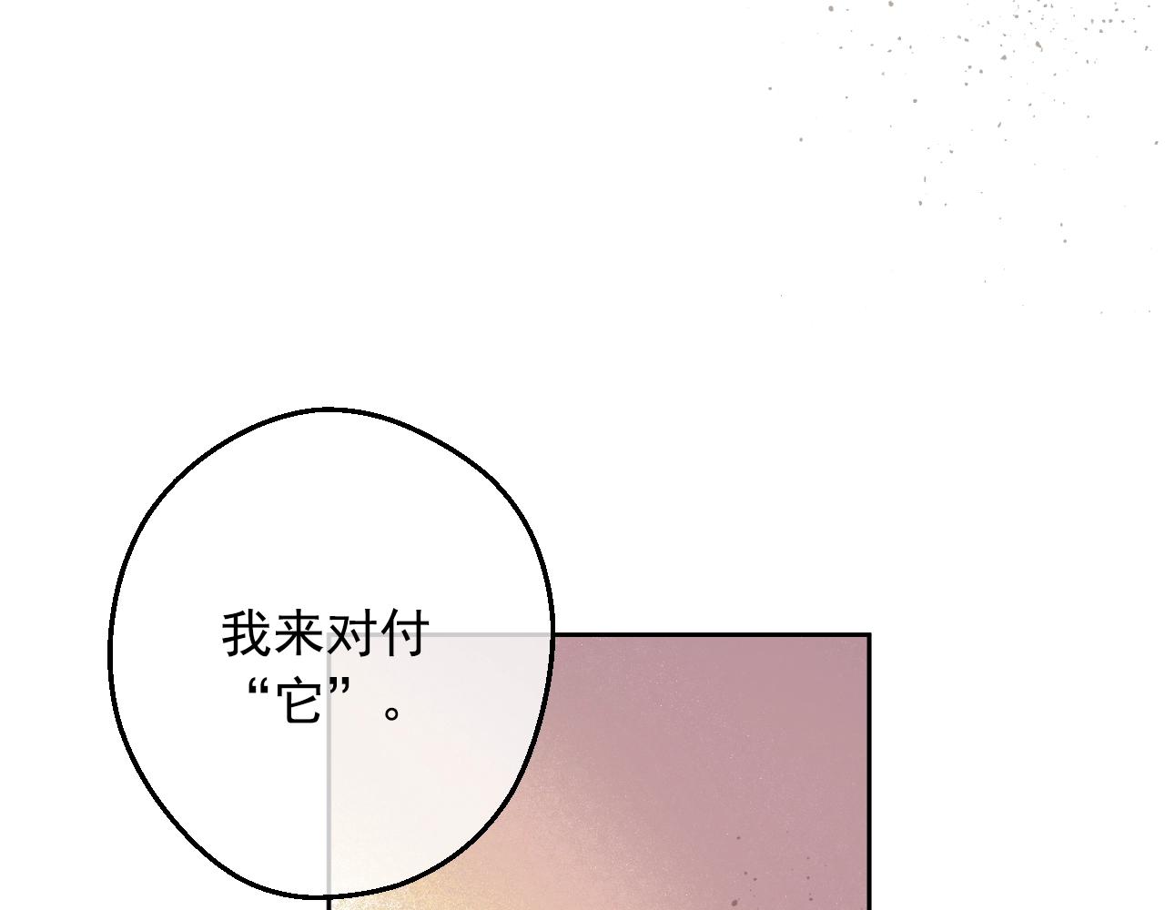 某天成为公主韩漫全集-第29话 气人的卢卡斯！无删减无遮挡章节图片 