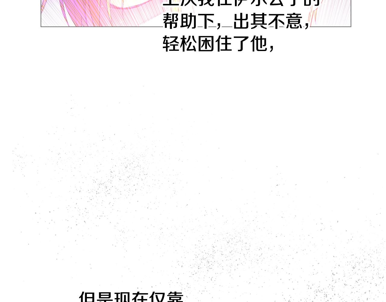某天成为公主韩漫全集-第29话 气人的卢卡斯！无删减无遮挡章节图片 