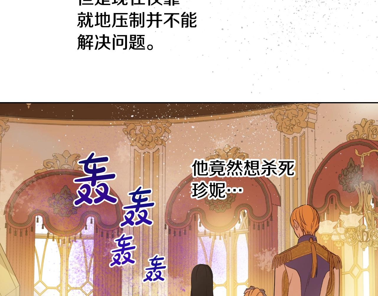 某天成为公主韩漫全集-第29话 气人的卢卡斯！无删减无遮挡章节图片 
