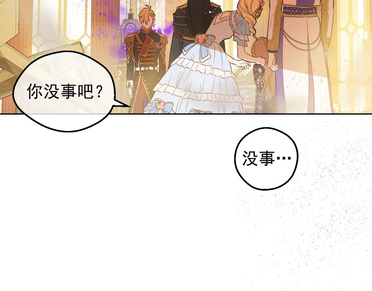 某天成为公主韩漫全集-第29话 气人的卢卡斯！无删减无遮挡章节图片 