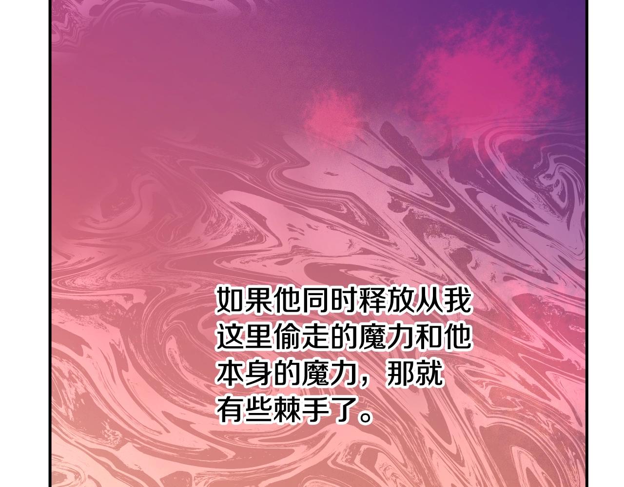 某天成为公主韩漫全集-第29话 气人的卢卡斯！无删减无遮挡章节图片 
