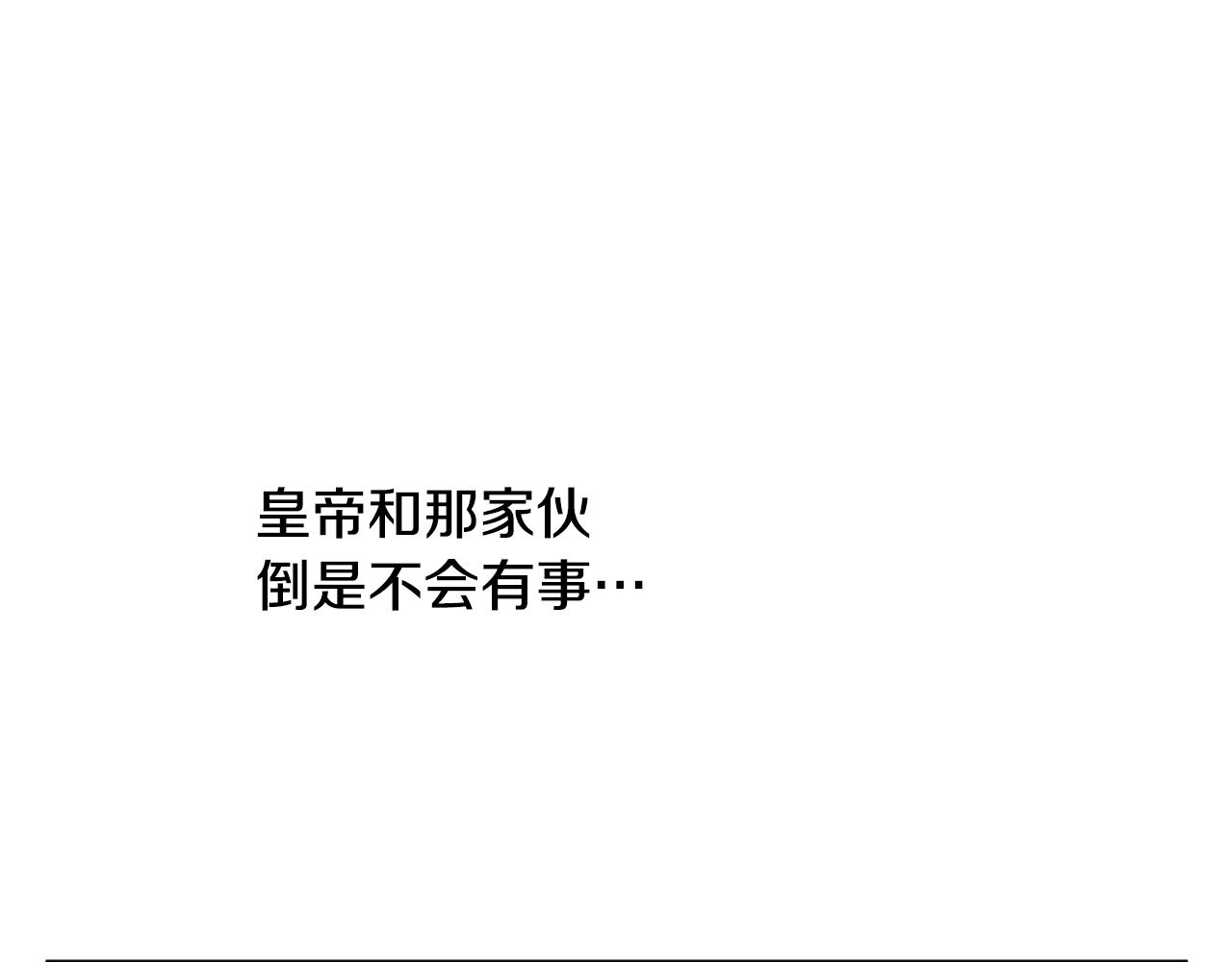 某天成为公主韩漫全集-第29话 气人的卢卡斯！无删减无遮挡章节图片 