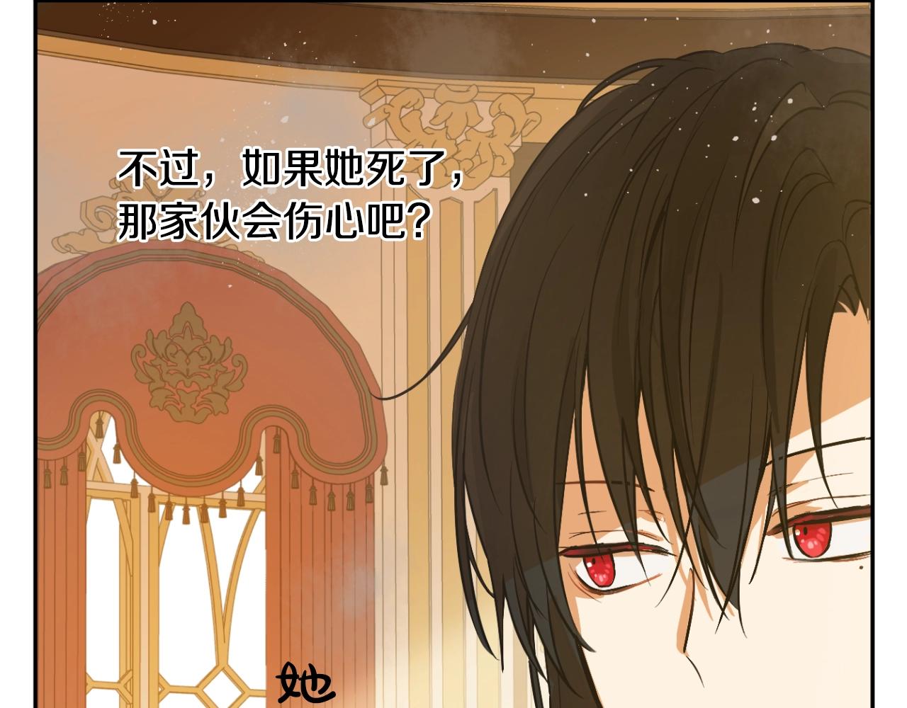 某天成为公主韩漫全集-第29话 气人的卢卡斯！无删减无遮挡章节图片 