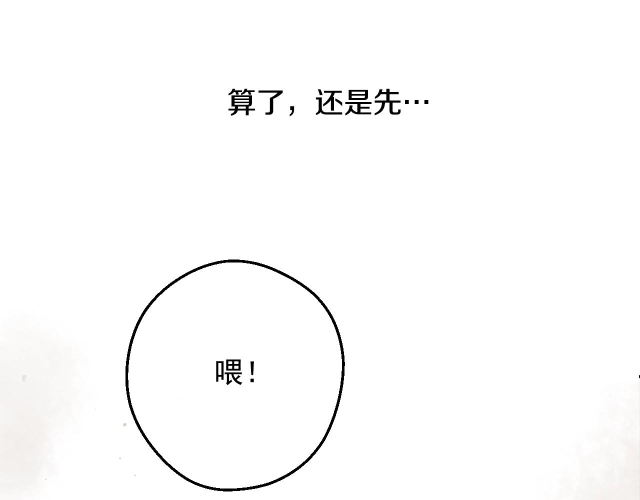 某天成为公主韩漫全集-第29话 气人的卢卡斯！无删减无遮挡章节图片 