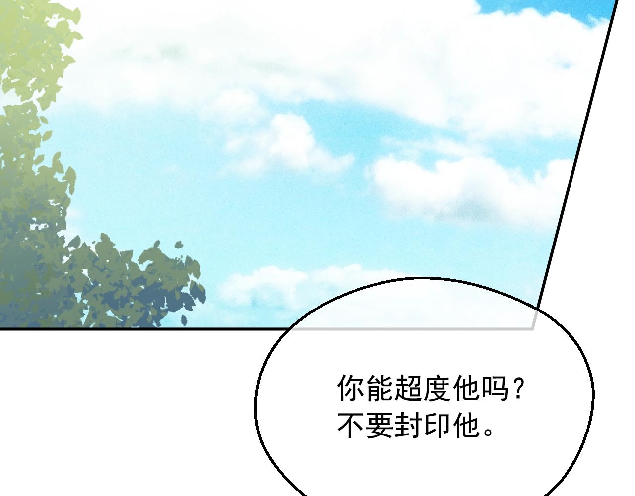 某天成为公主韩漫全集-第29话 气人的卢卡斯！无删减无遮挡章节图片 