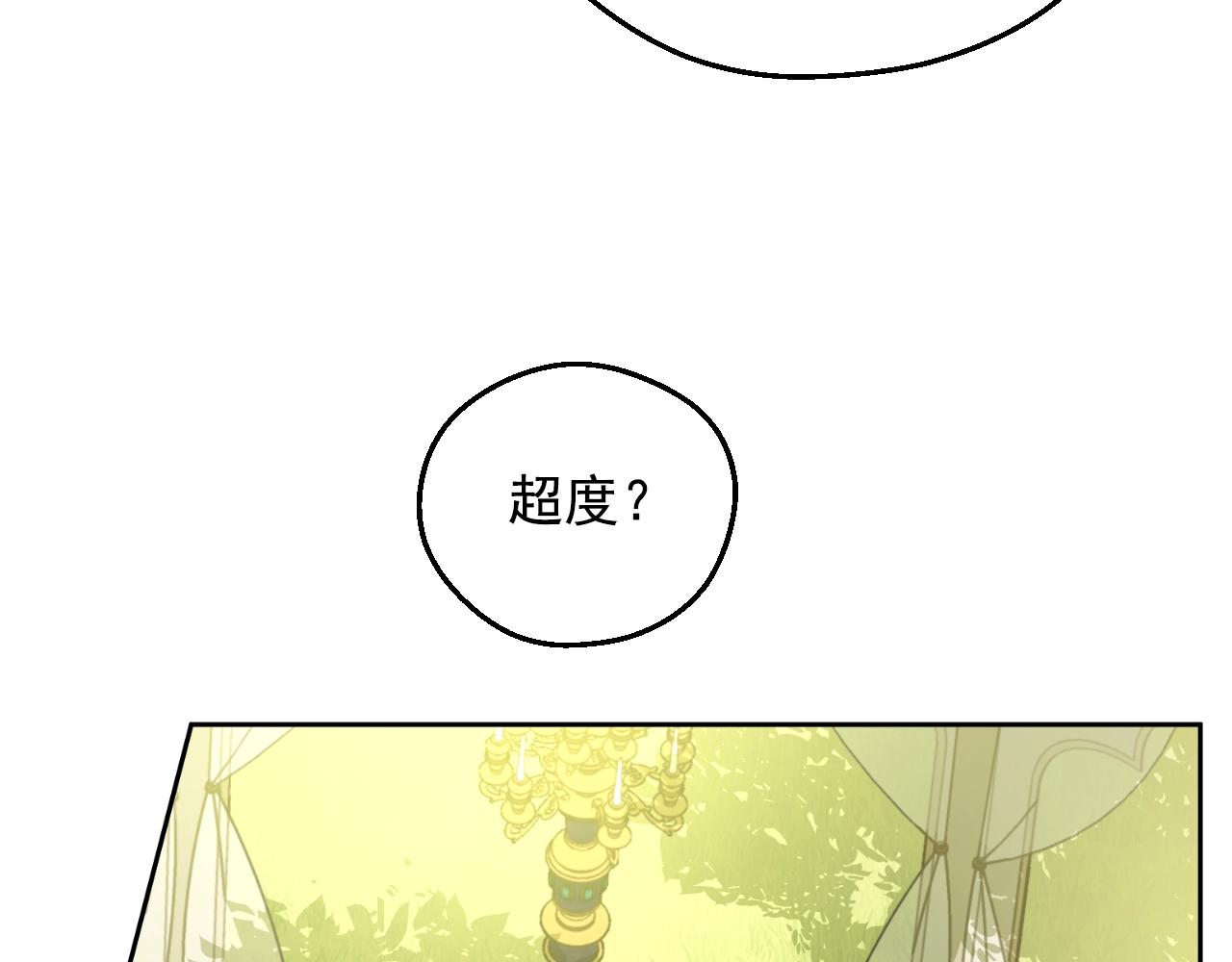 某天成为公主韩漫全集-第29话 气人的卢卡斯！无删减无遮挡章节图片 